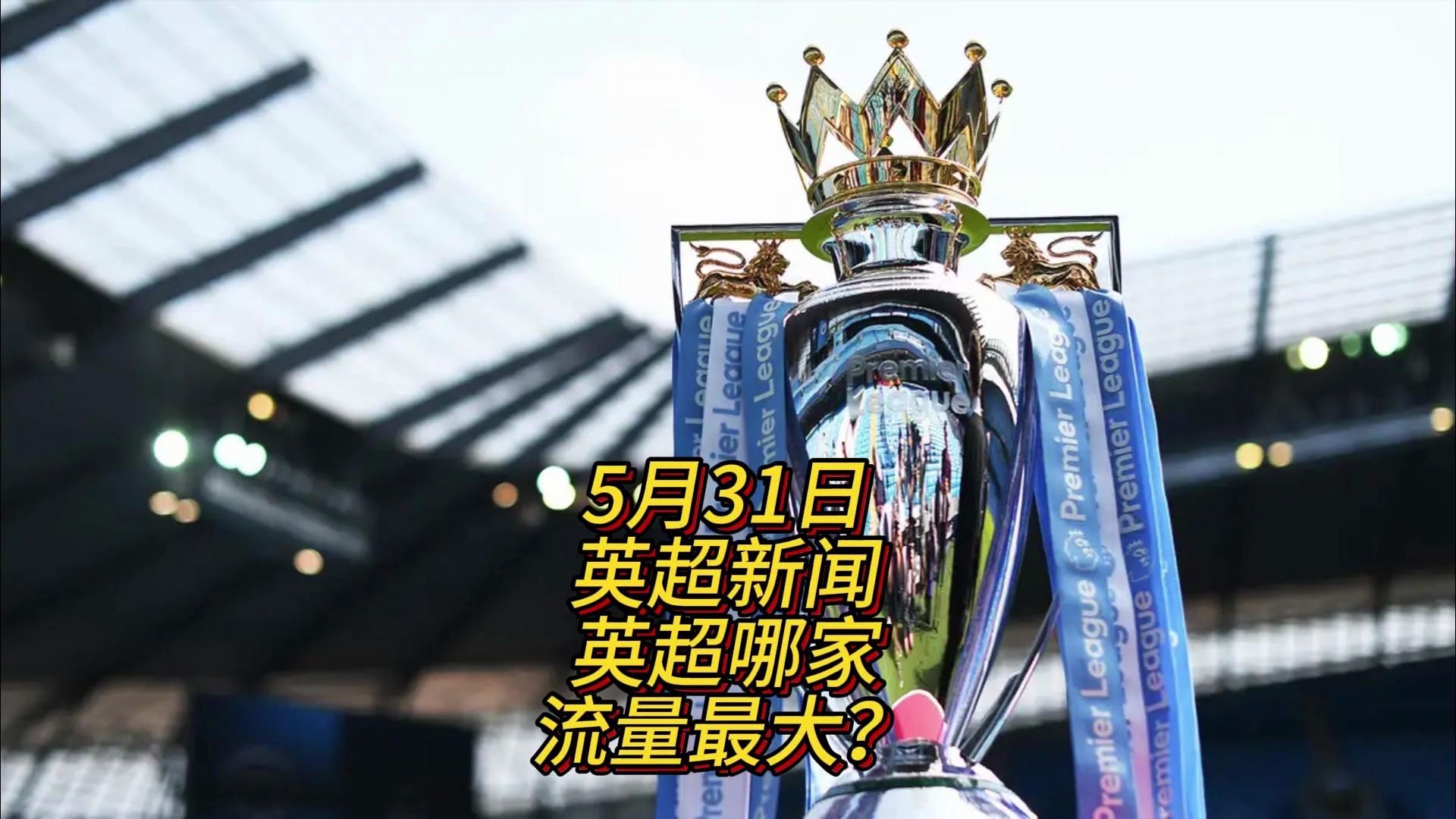尔鼓励