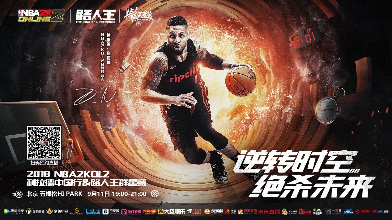 防线组织